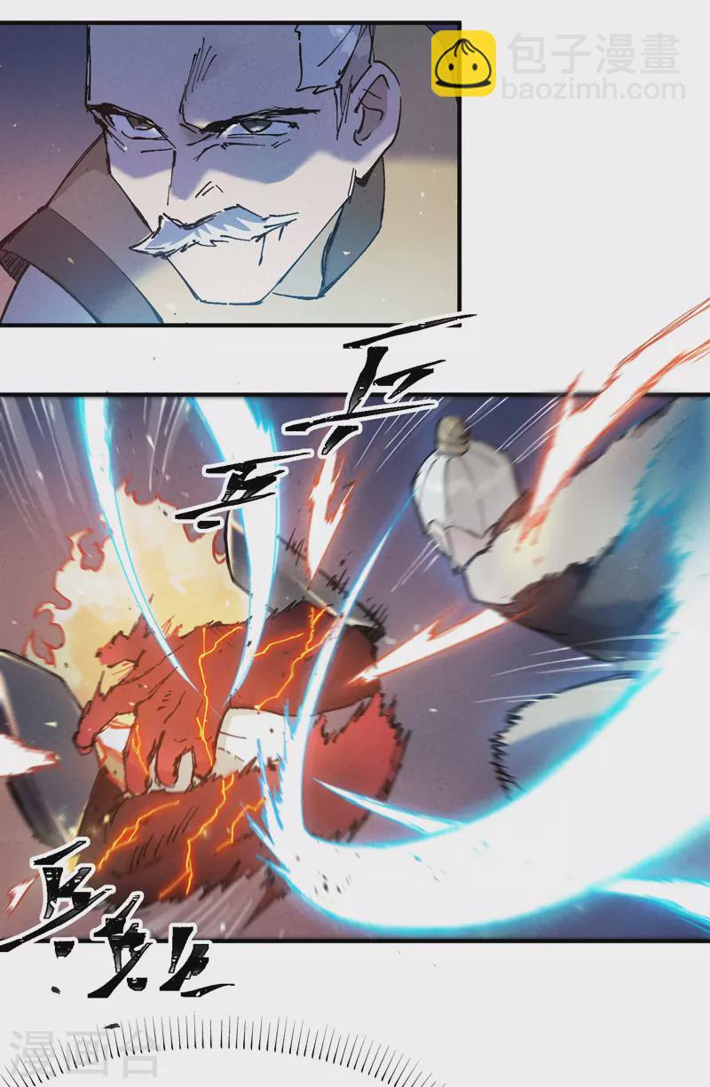 🍲最强内卷系统 第12话 硬刚武王 第21页