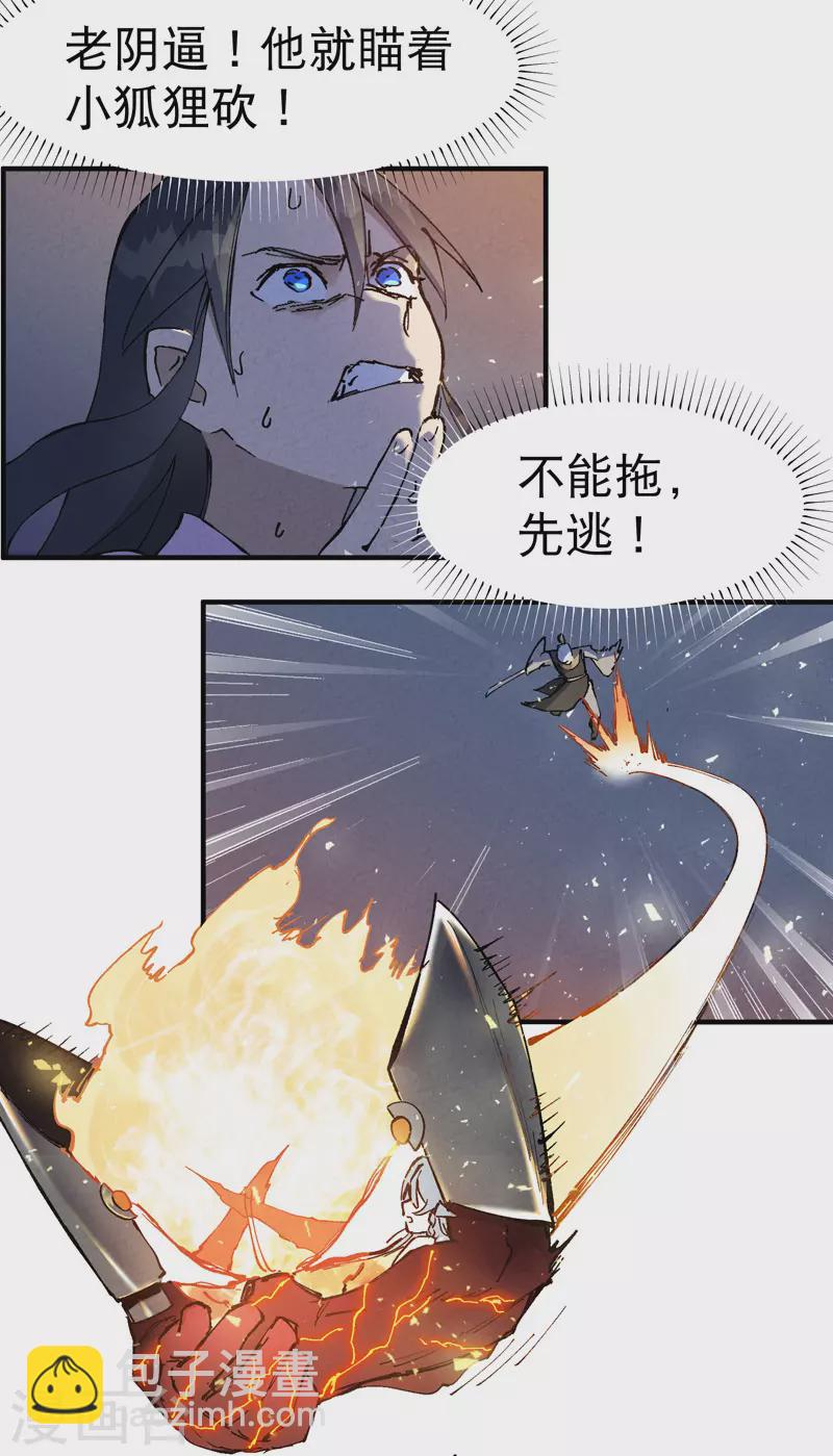 🍲最强内卷系统 第12话 硬刚武王 第22页