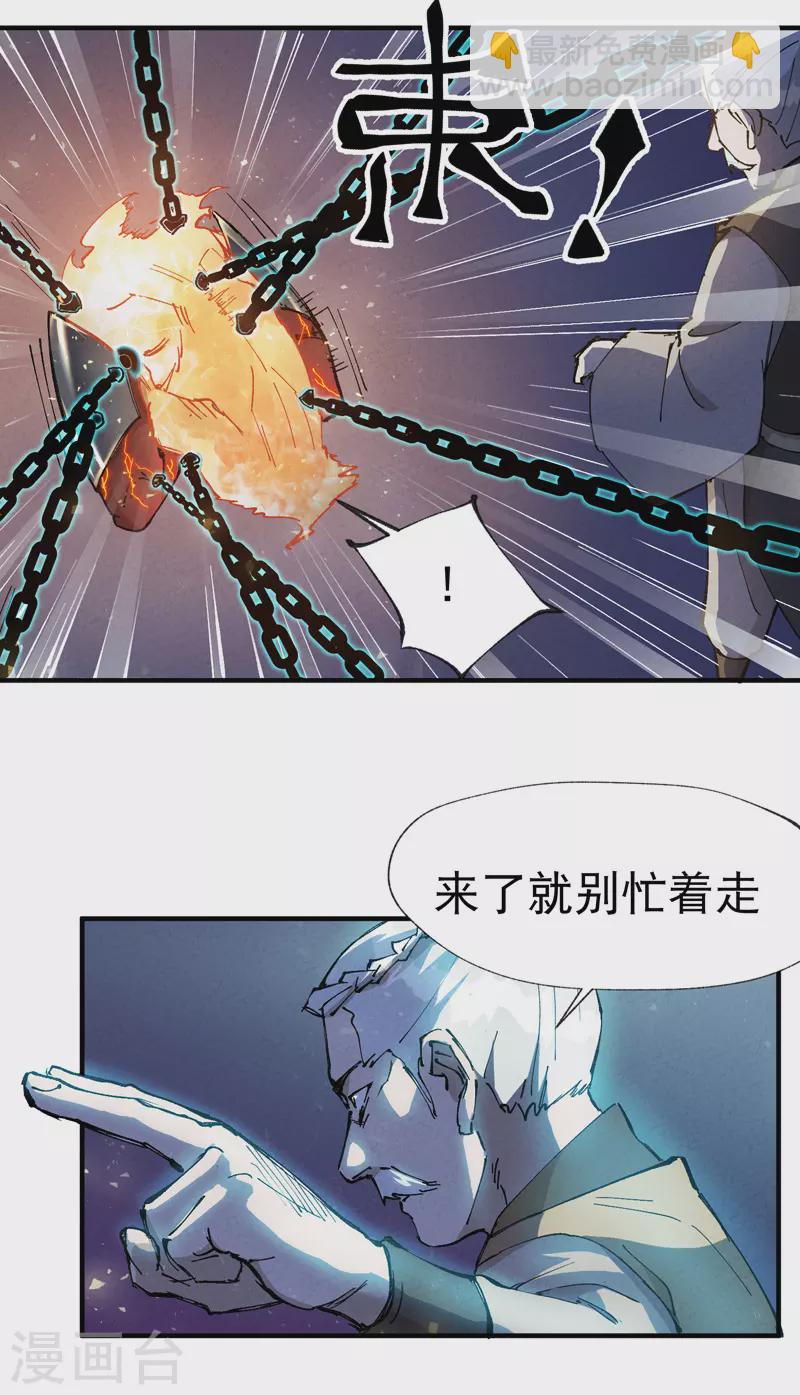 🍲最强内卷系统 第12话 硬刚武王 第23页
