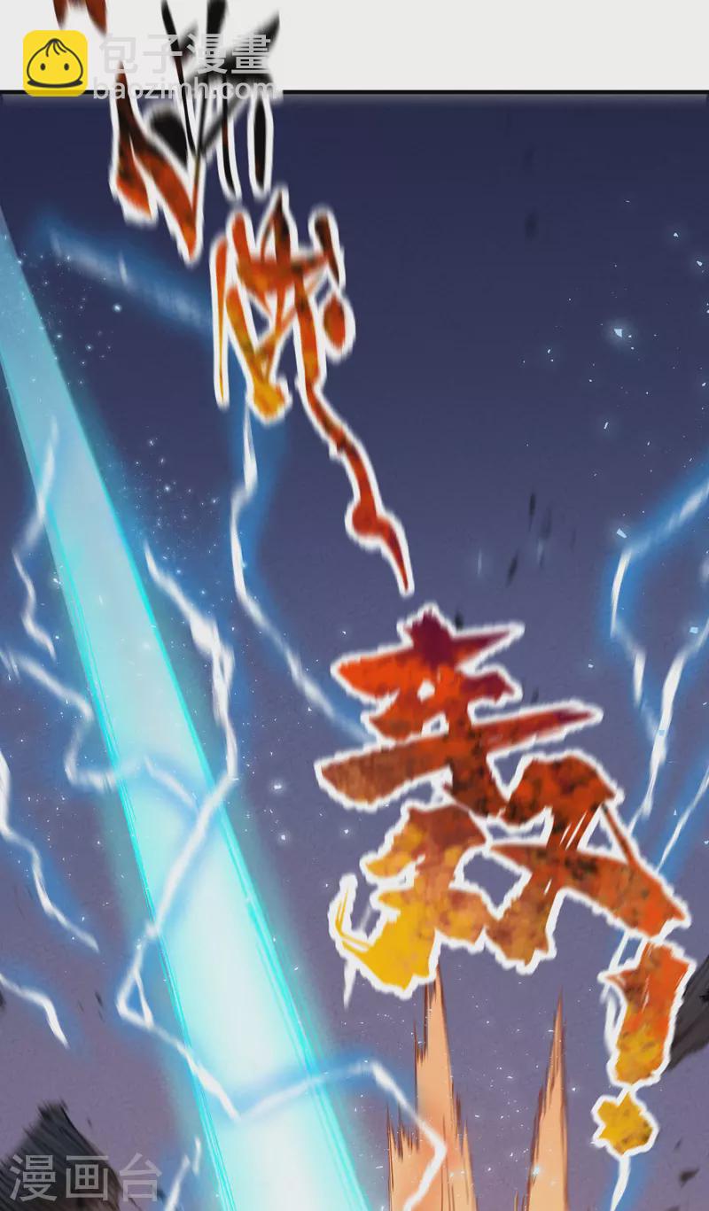 🍲最强内卷系统 第12话 硬刚武王 第27页