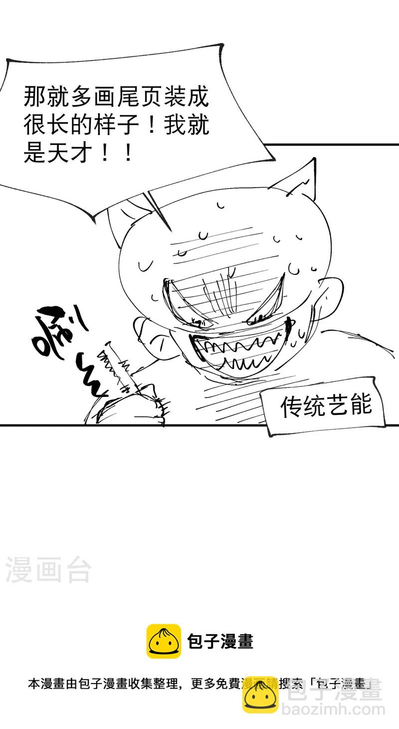 🍲最强内卷系统 第12话 硬刚武王 第31页