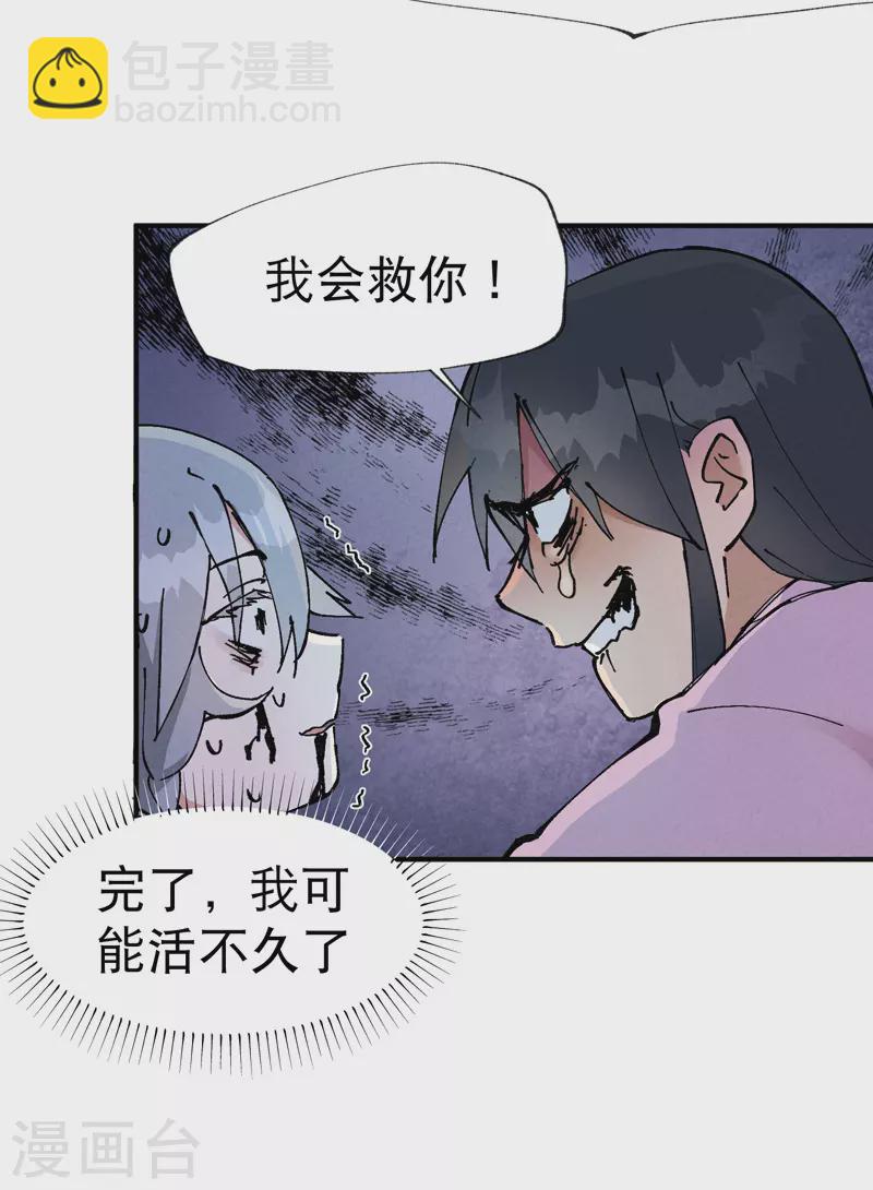 🍲最强内卷系统 第12话 硬刚武王 第4页
