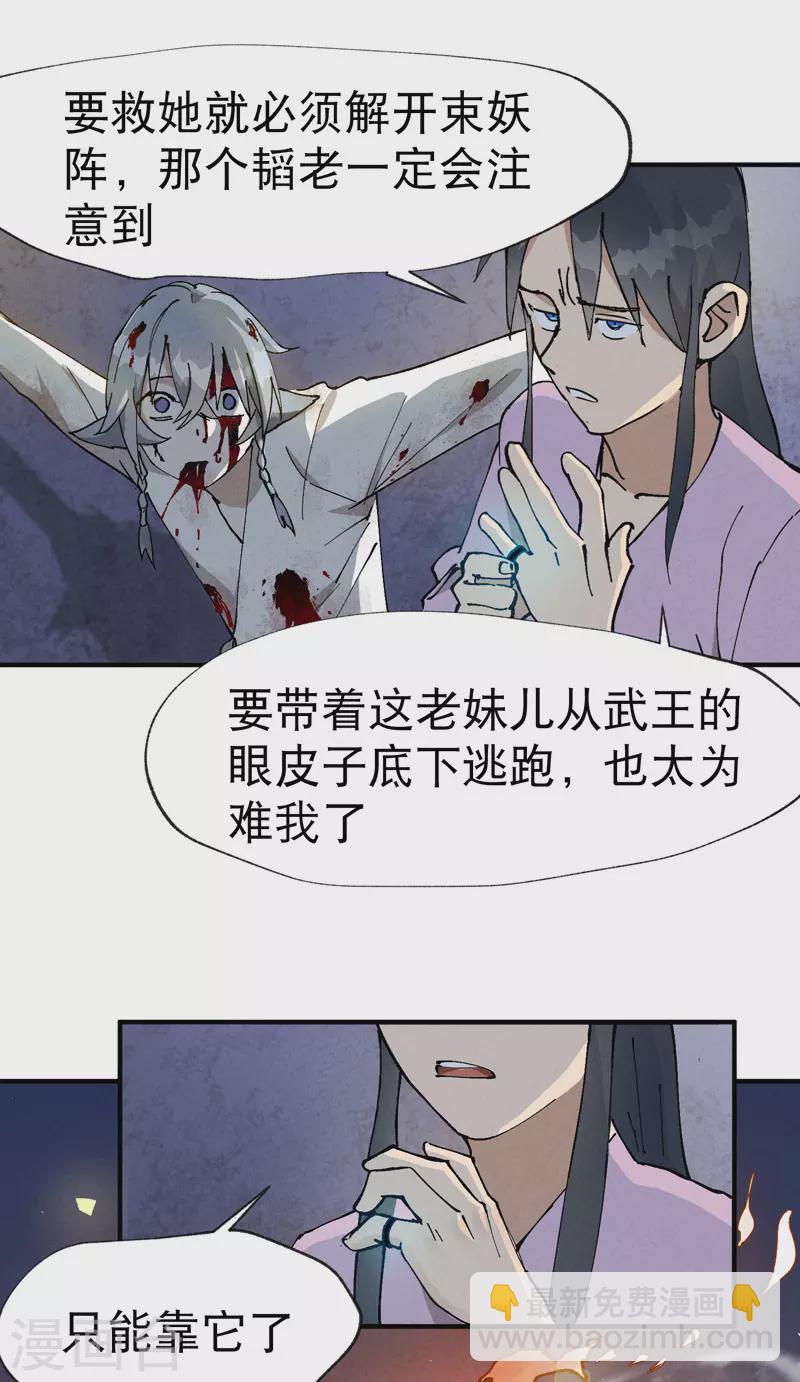 🍲最强内卷系统 第12话 硬刚武王 第5页