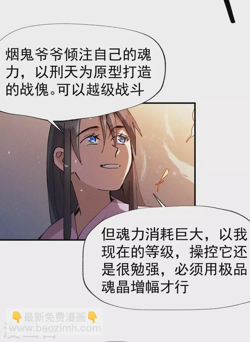 🍲最强内卷系统 第12话 硬刚武王 第7页