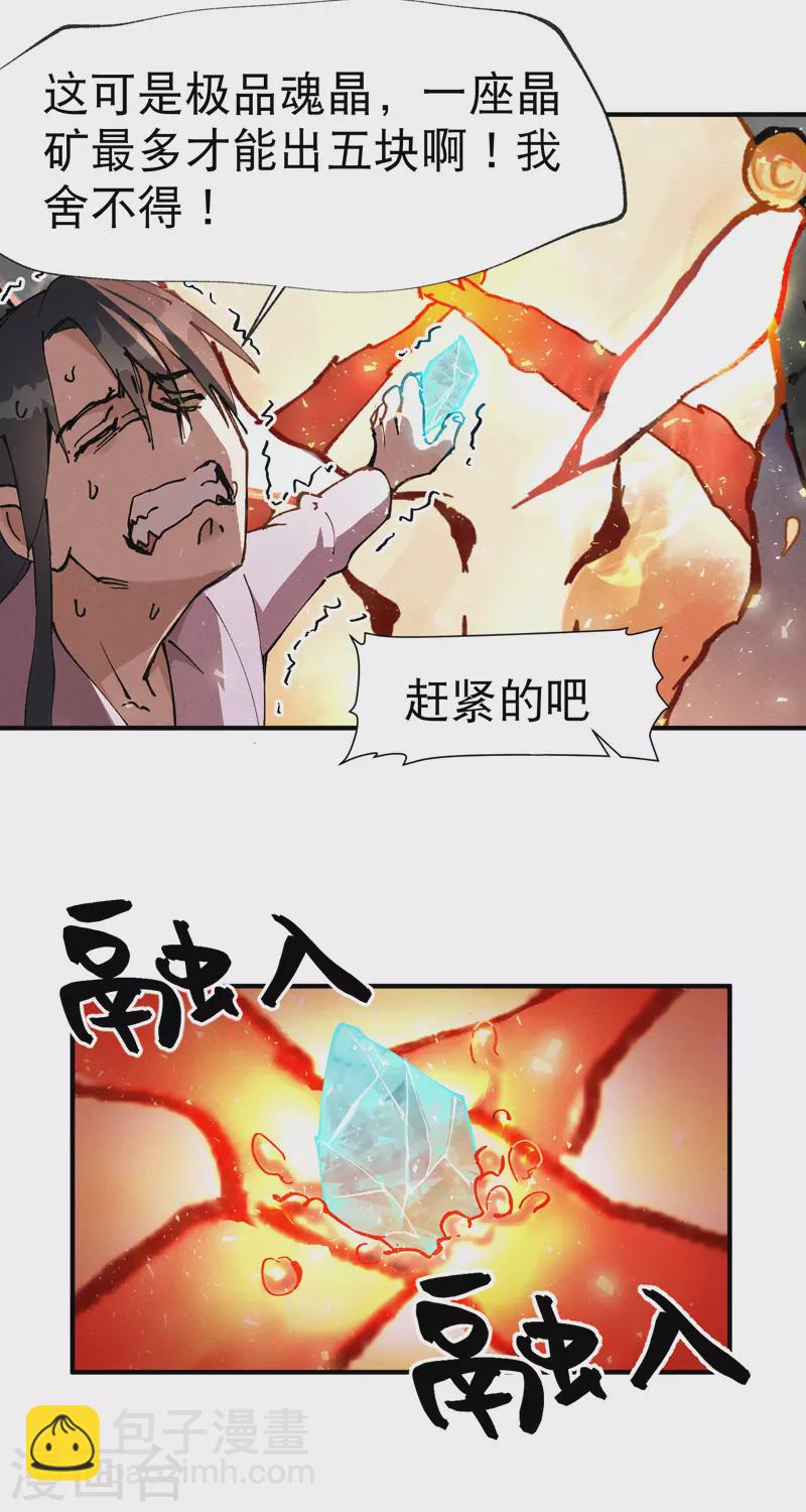 🍲最强内卷系统 第12话 硬刚武王 第8页