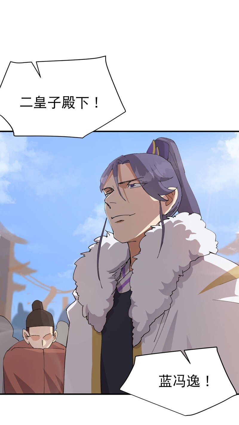 🍲最强内卷系统 第116话 晋级啦！ 第1页