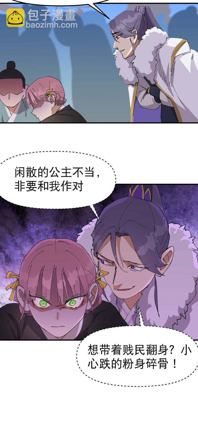 🍲最强内卷系统 第116话 晋级啦！ 第12页