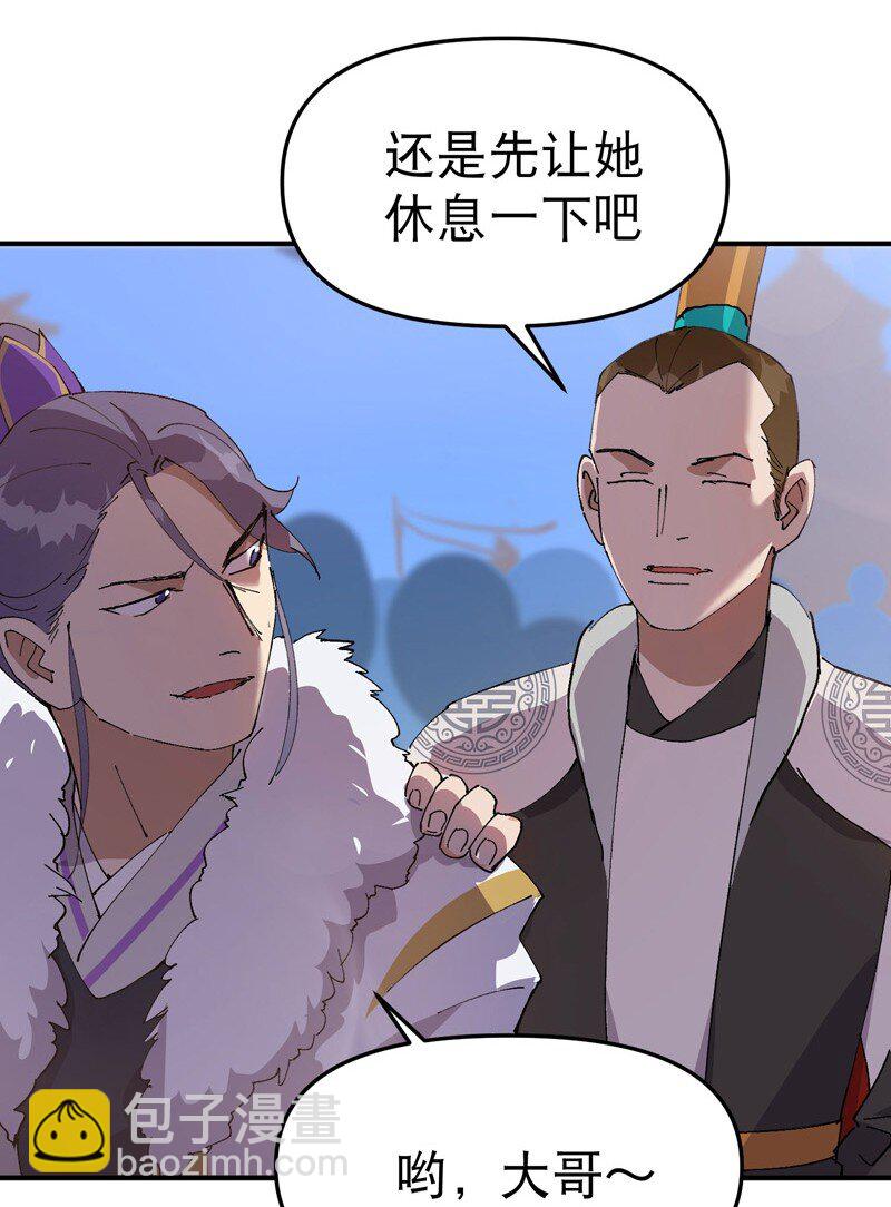 🍲最强内卷系统 第116话 晋级啦！ 第14页