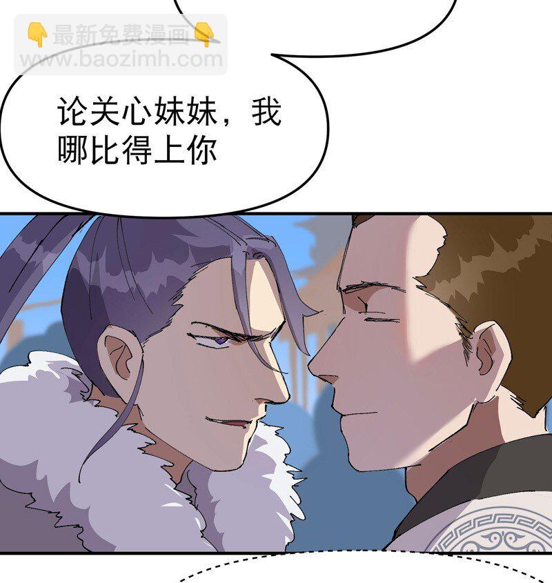🍲最强内卷系统 第116话 晋级啦！ 第15页