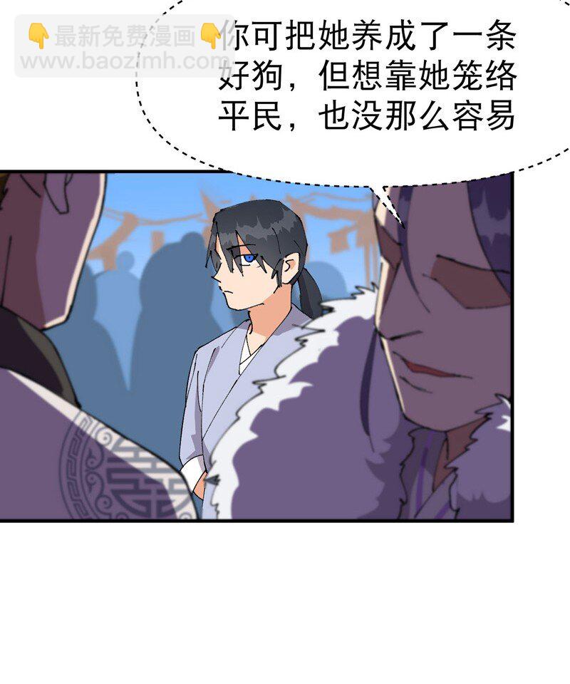 🍲最强内卷系统 第116话 晋级啦！ 第16页