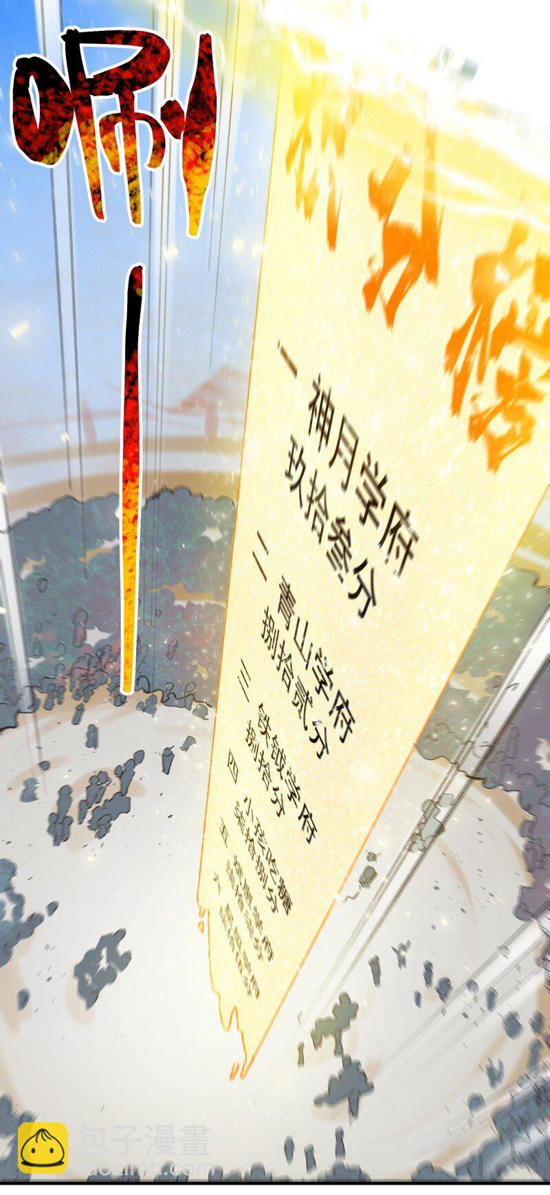 🍲最强内卷系统 第116话 晋级啦！ 第21页