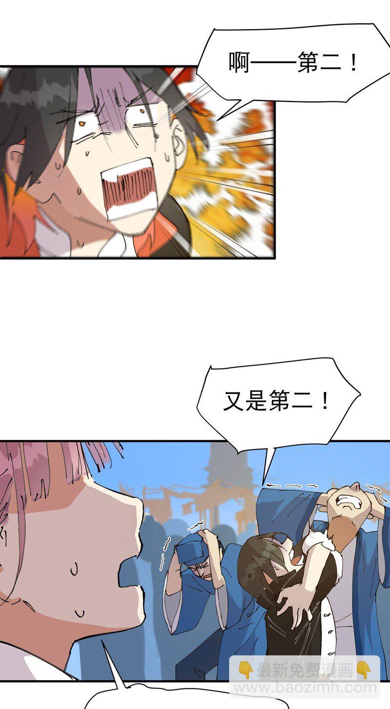 🍲最强内卷系统 第116话 晋级啦！ 第22页