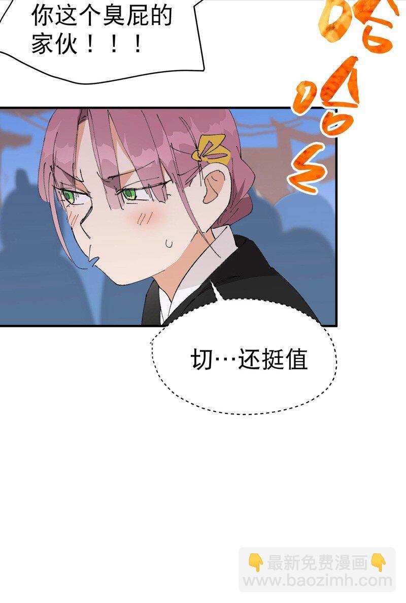 🍲最强内卷系统 第116话 晋级啦！ 第28页