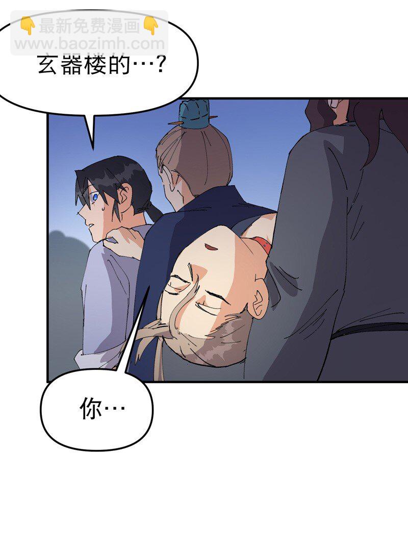 🍲最强内卷系统 第116话 晋级啦！ 第36页