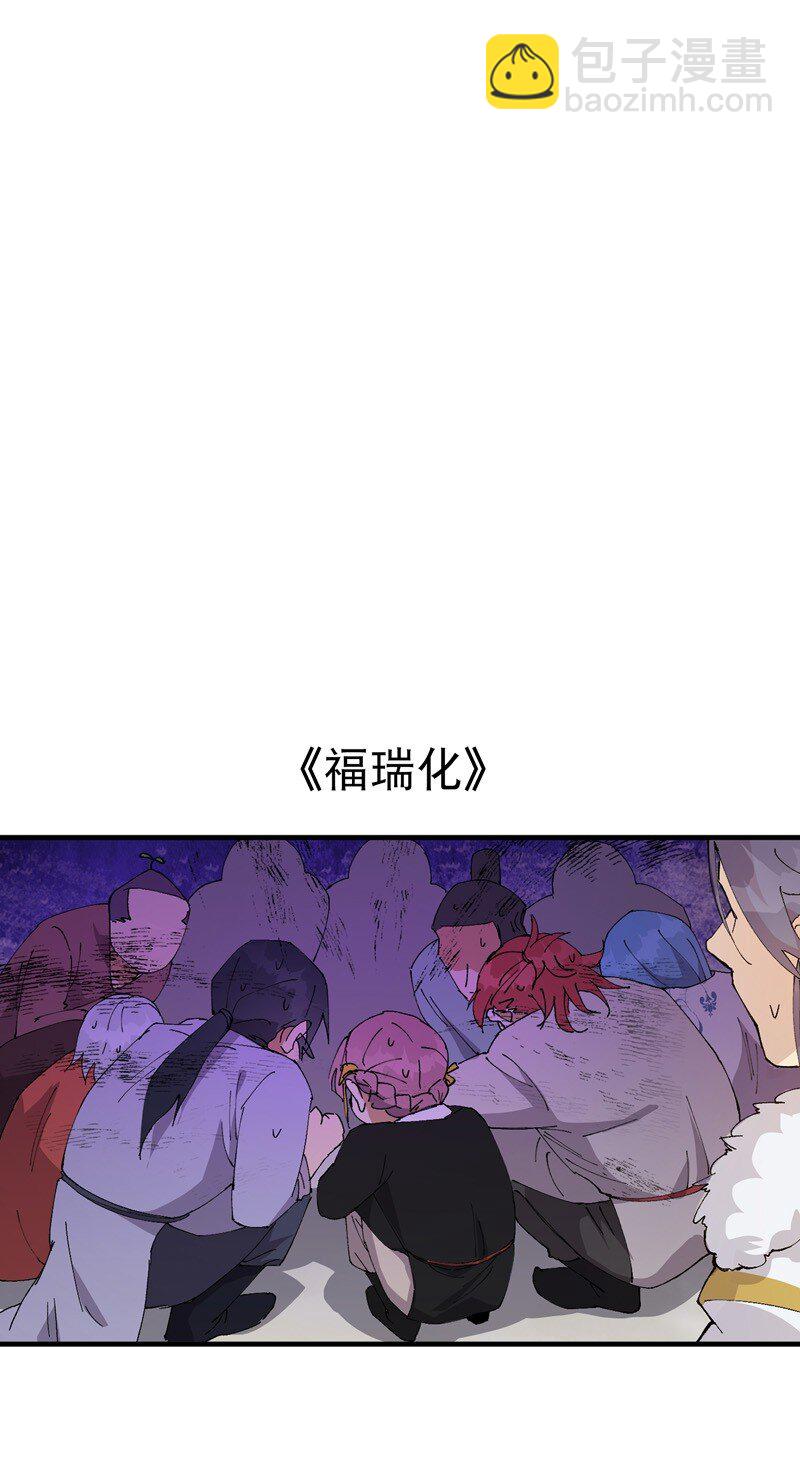 🍲最强内卷系统 第116话 晋级啦！ 第38页