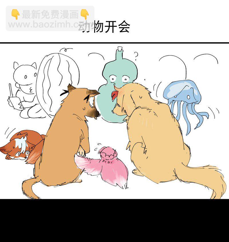 🍲最强内卷系统 第116话 晋级啦！ 第39页