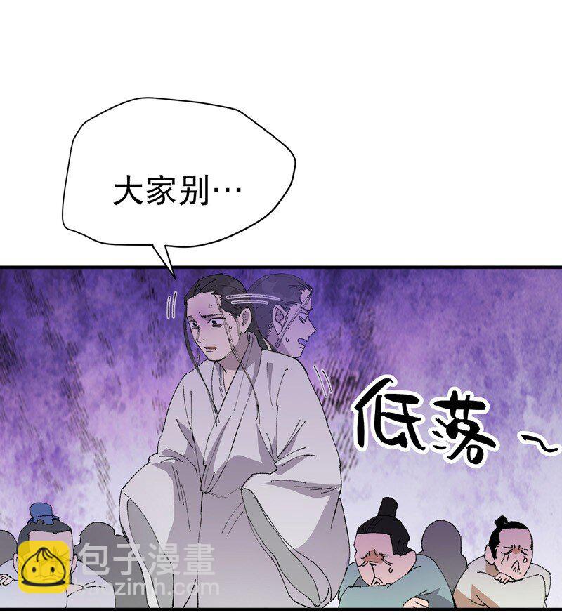 🍲最强内卷系统 第116话 晋级啦！ 第8页