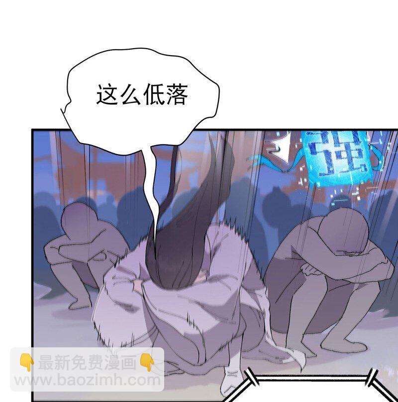 🍲最强内卷系统 第116话 晋级啦！ 第9页