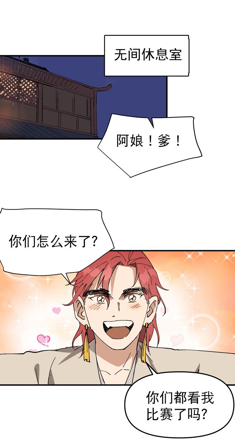 🍲最强内卷系统 第118话 苏醒 第1页