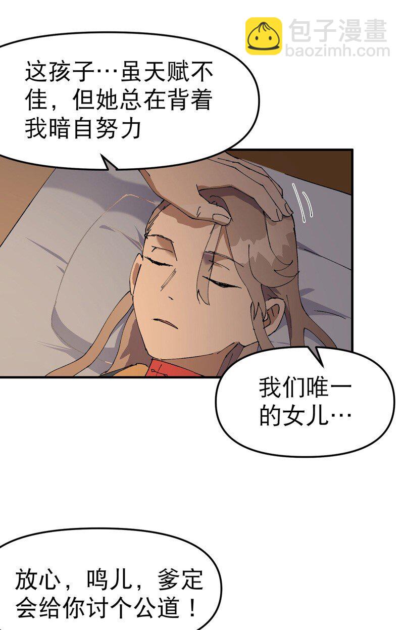 🍲最强内卷系统 第118话 苏醒 第12页