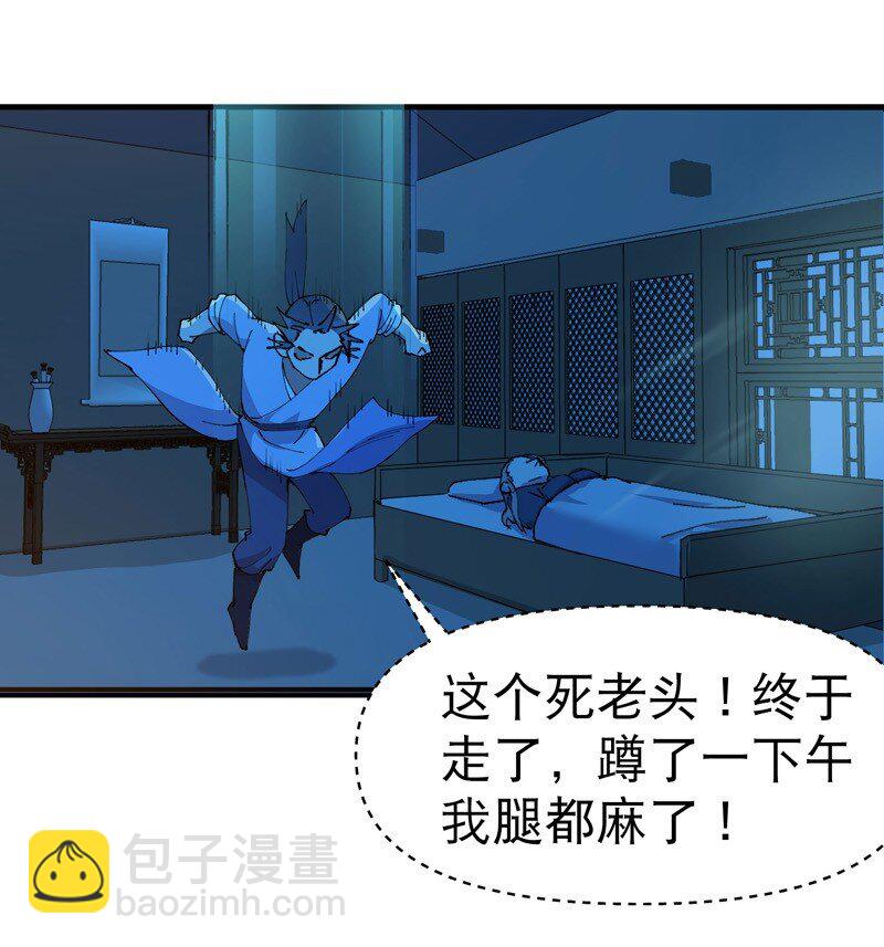 🍲最强内卷系统 第118话 苏醒 第17页