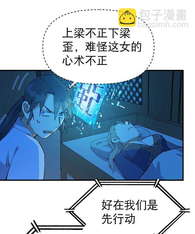 🍲最强内卷系统 第118话 苏醒 第18页