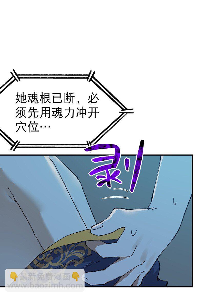 🍲最强内卷系统 第118话 苏醒 第20页