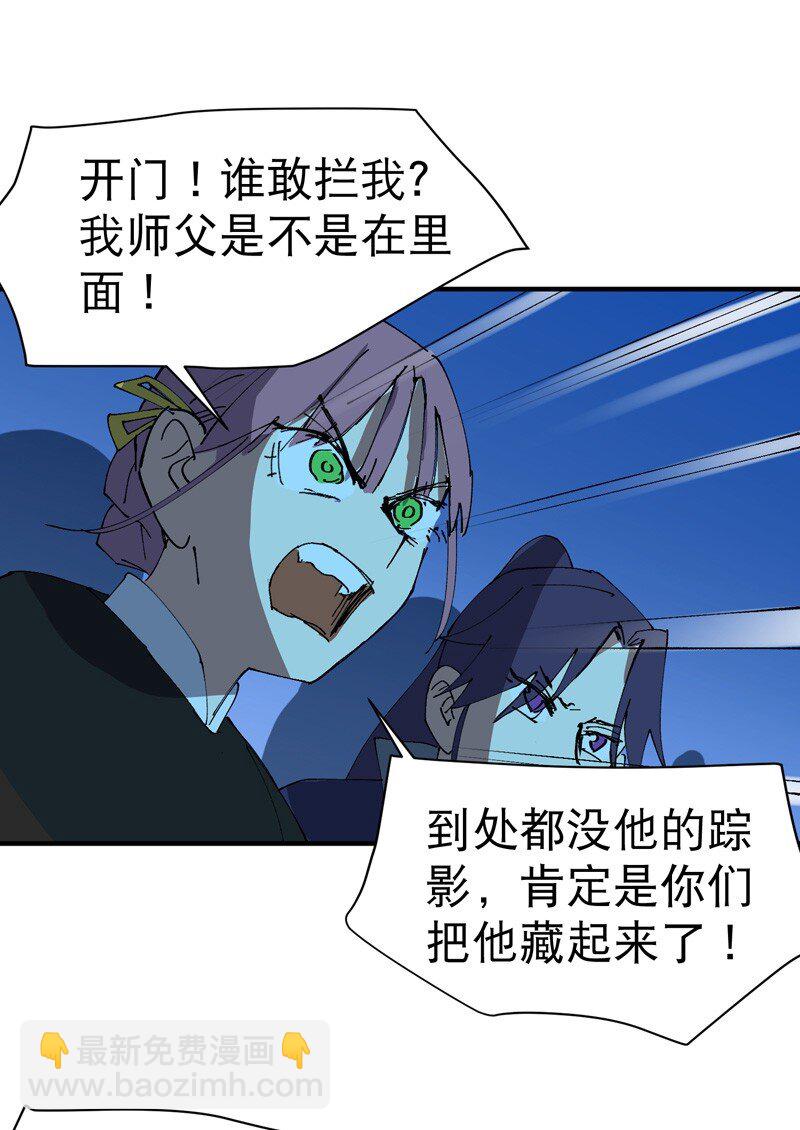 🍲最强内卷系统 第118话 苏醒 第24页