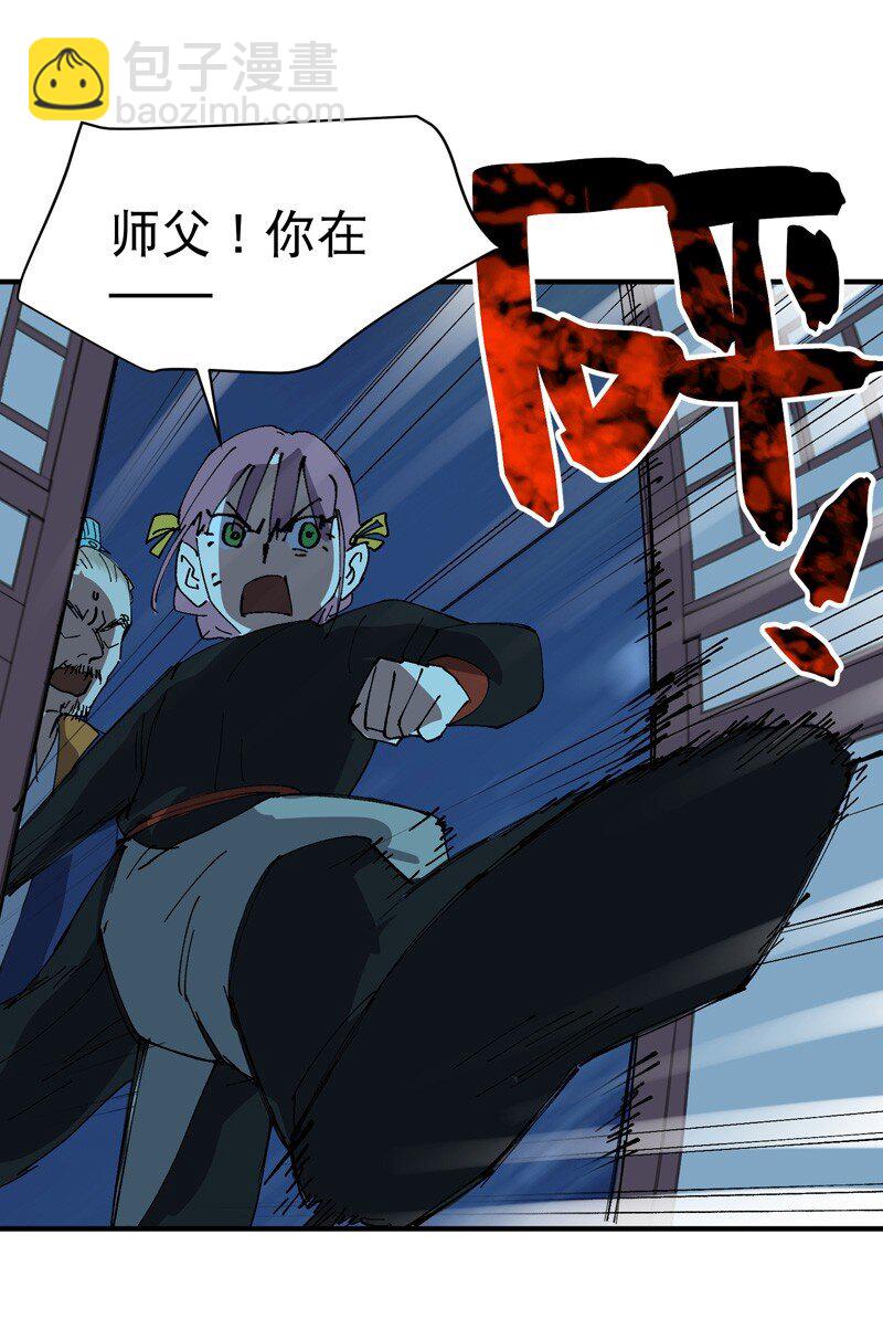 🍲最强内卷系统 第118话 苏醒 第26页