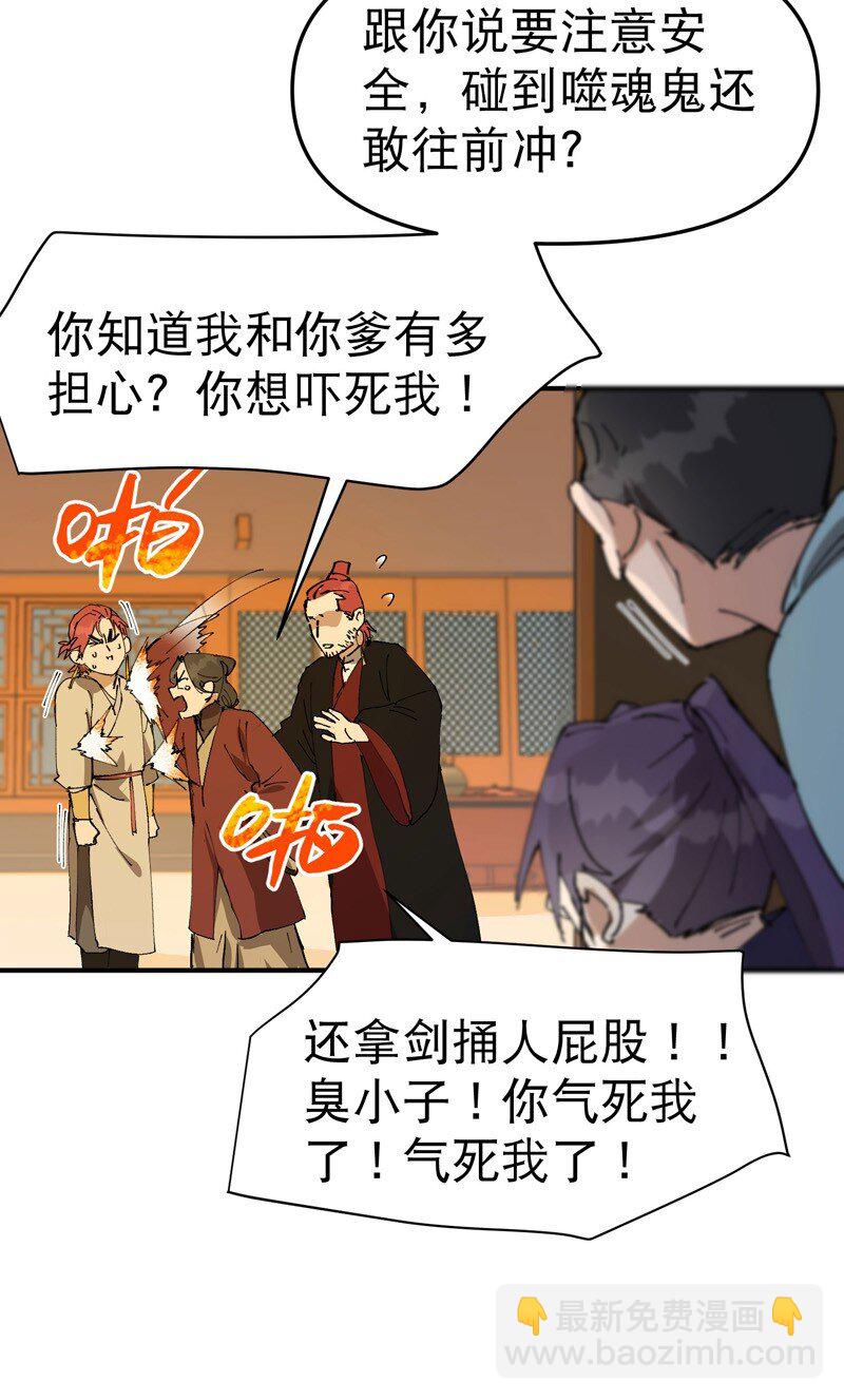🍲最强内卷系统 第118话 苏醒 第3页