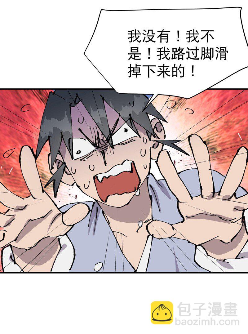 🍲最强内卷系统 第118话 苏醒 第30页