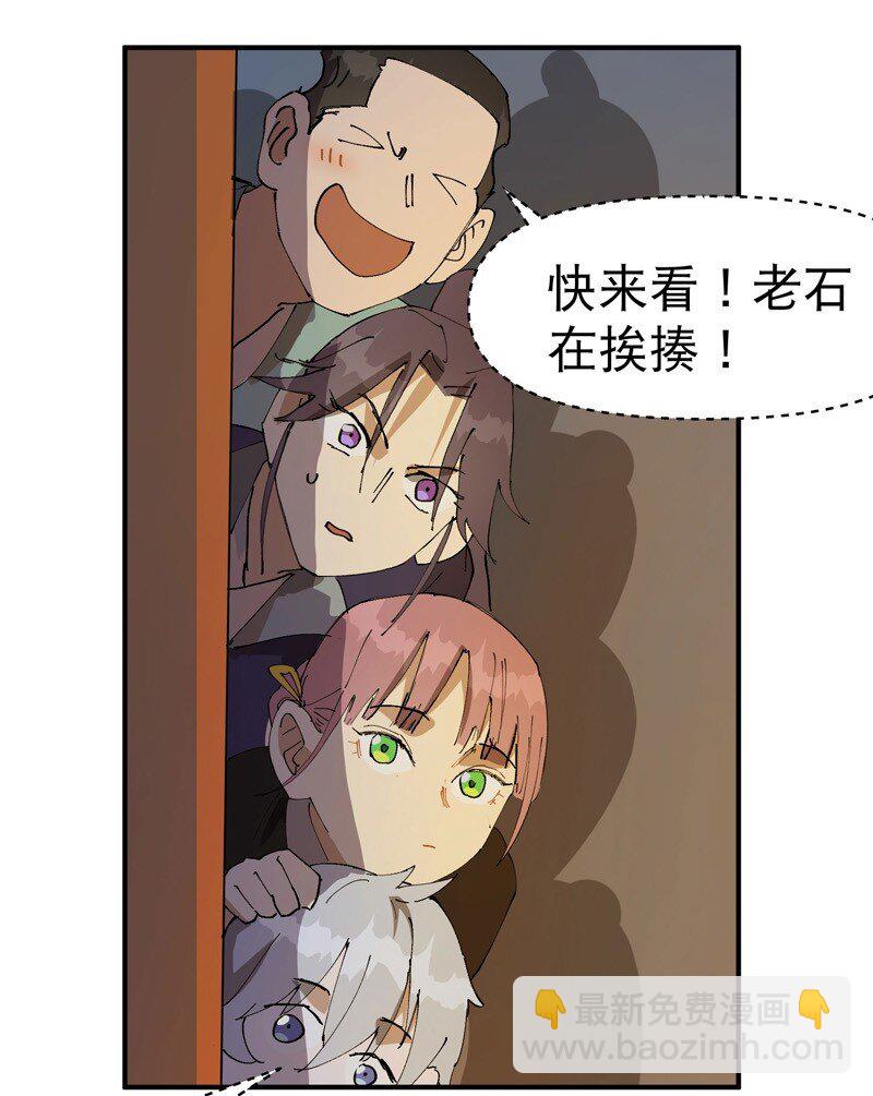 🍲最强内卷系统 第118话 苏醒 第4页