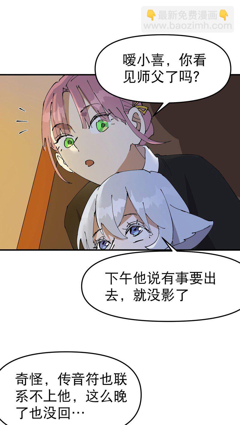 🍲最强内卷系统 第118话 苏醒 第6页