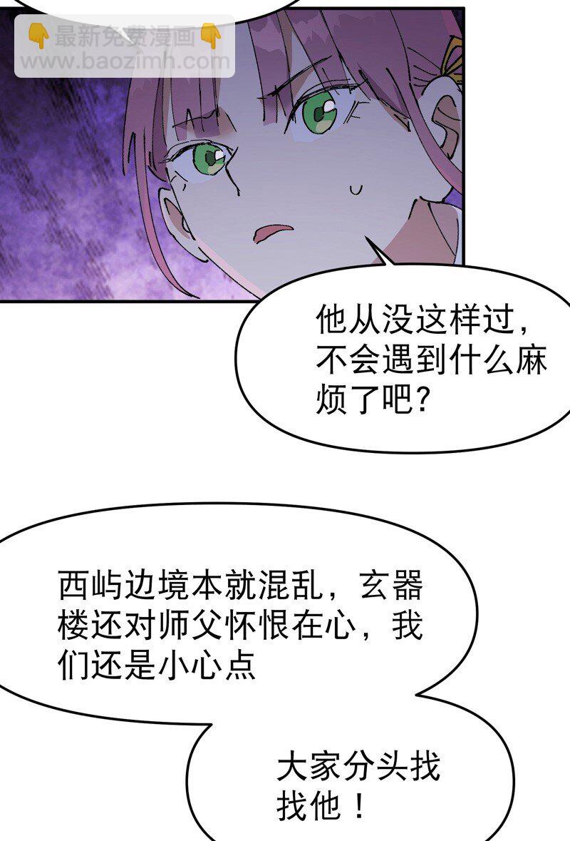 🍲最强内卷系统 第118话 苏醒 第7页
