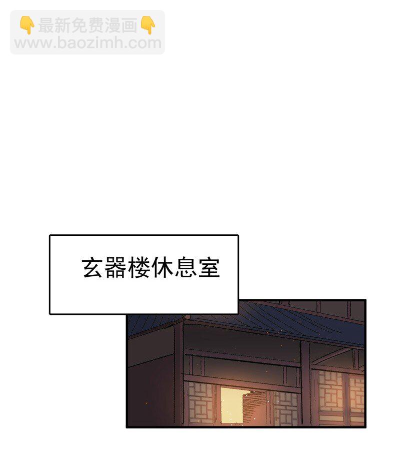 🍲最强内卷系统 第118话 苏醒 第9页