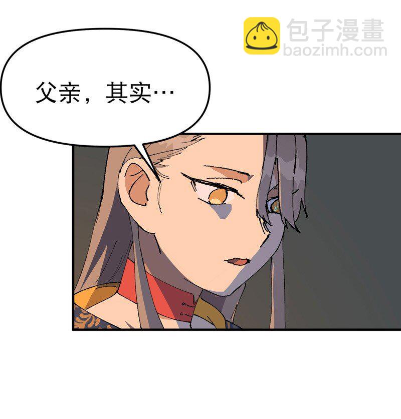 🍲最强内卷系统 第119话 开始扯淡 第13页