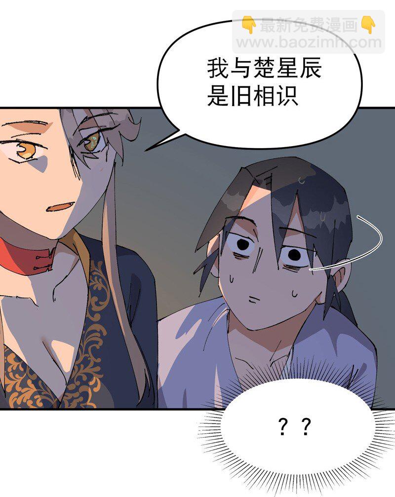 🍲最强内卷系统 第119话 开始扯淡 第14页