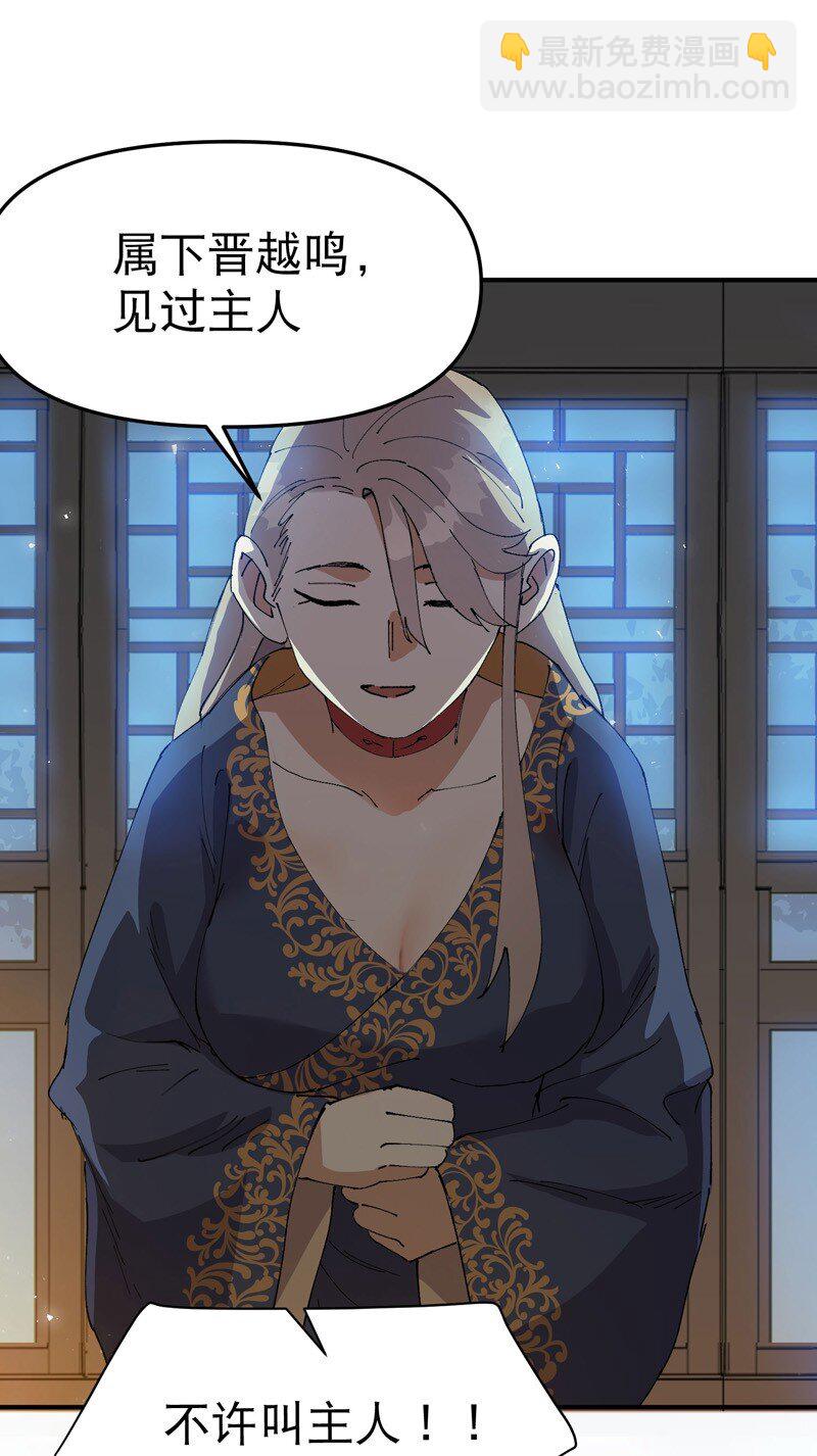 🍲最强内卷系统 第119话 开始扯淡 第26页