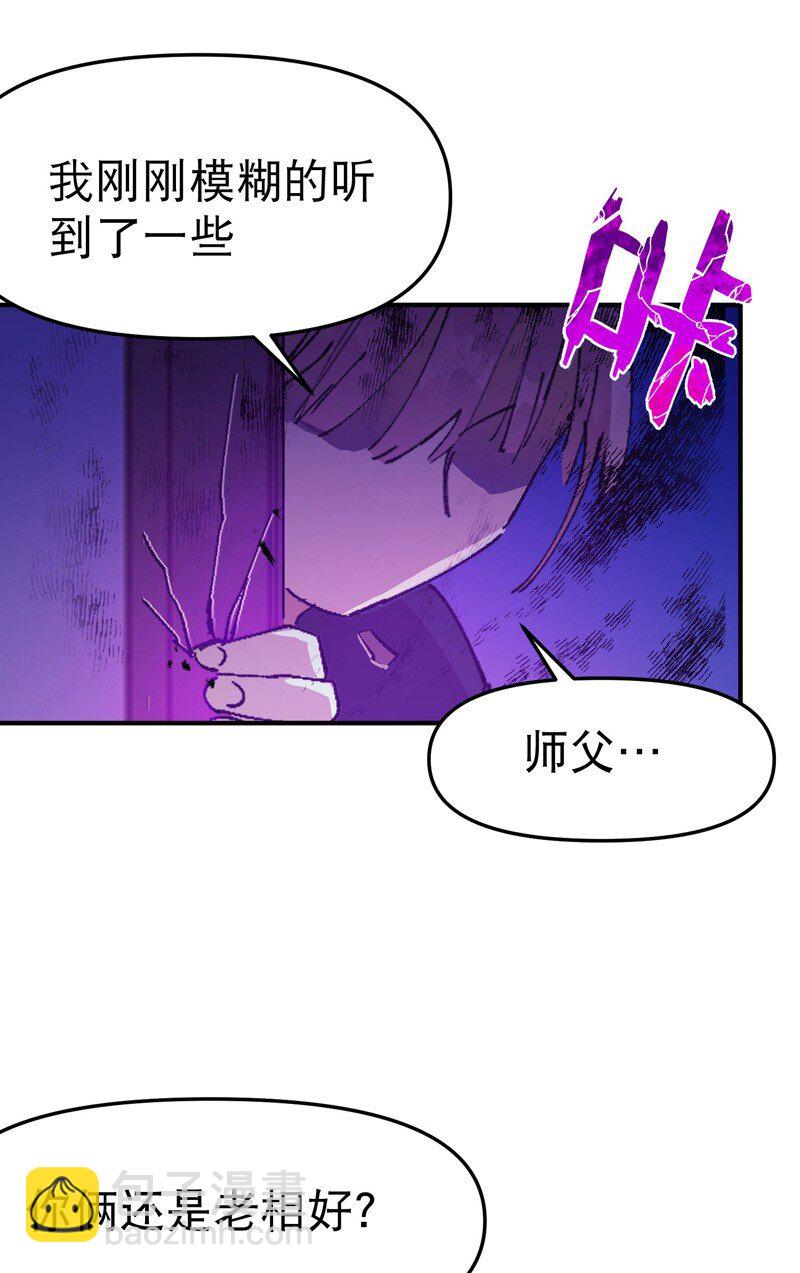 🍲最强内卷系统 第119话 开始扯淡 第33页