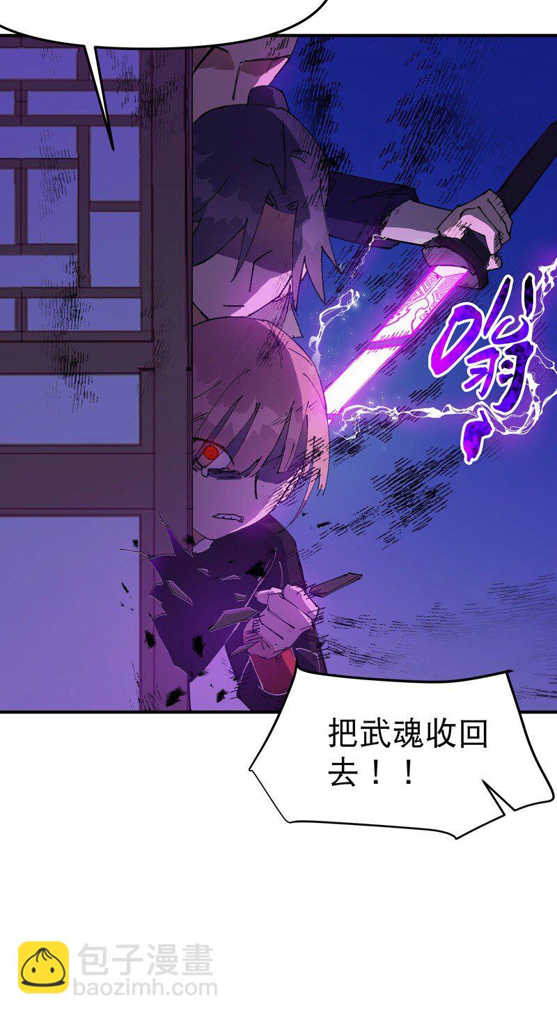 🍲最强内卷系统 第119话 开始扯淡 第34页