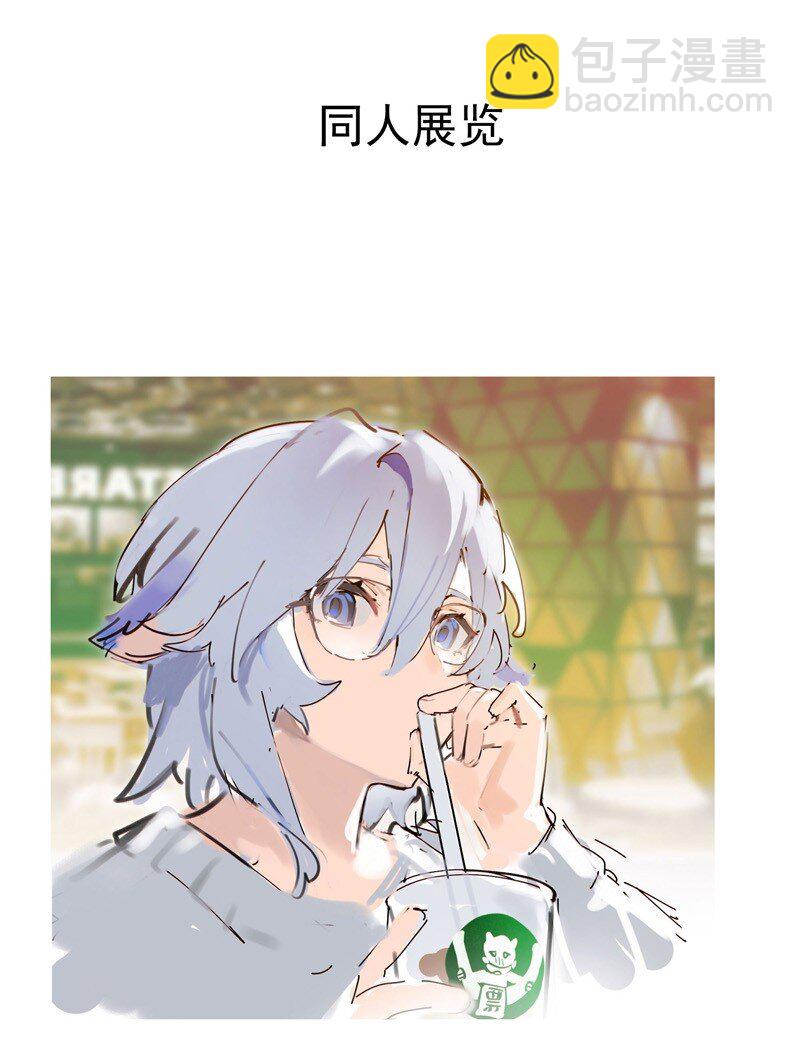 🍲最强内卷系统 第119话 开始扯淡 第35页