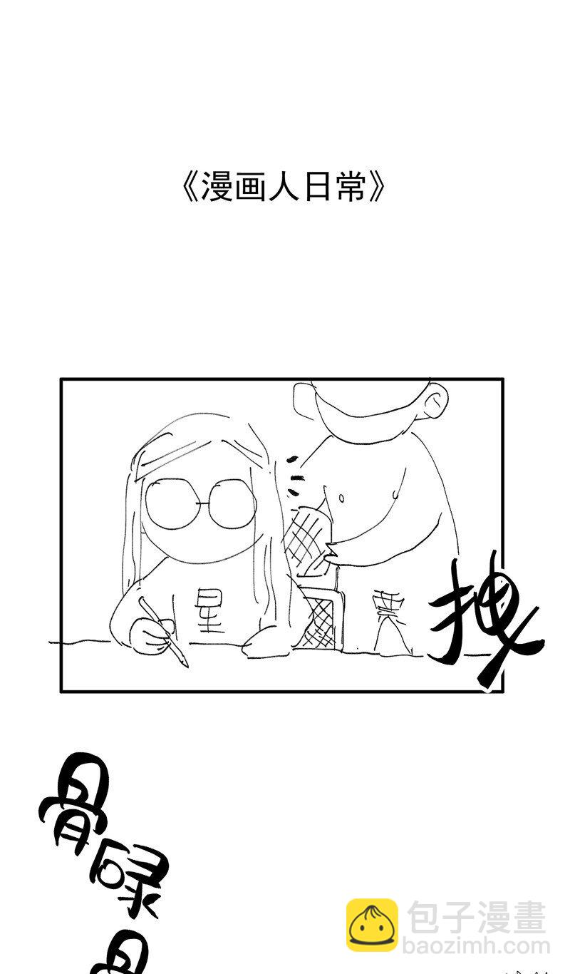 🍲最强内卷系统 第119话 开始扯淡 第42页