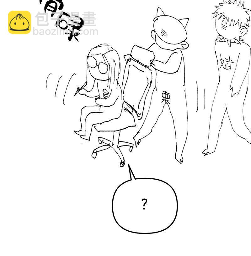 🍲最强内卷系统 第119话 开始扯淡 第43页