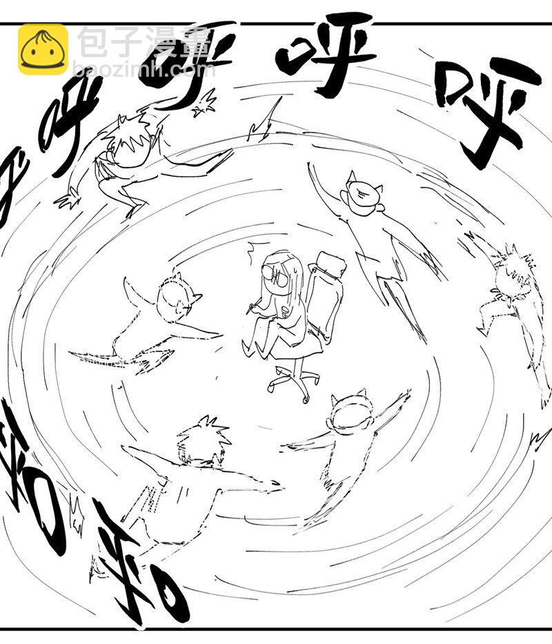 🍲最强内卷系统 第119话 开始扯淡 第44页