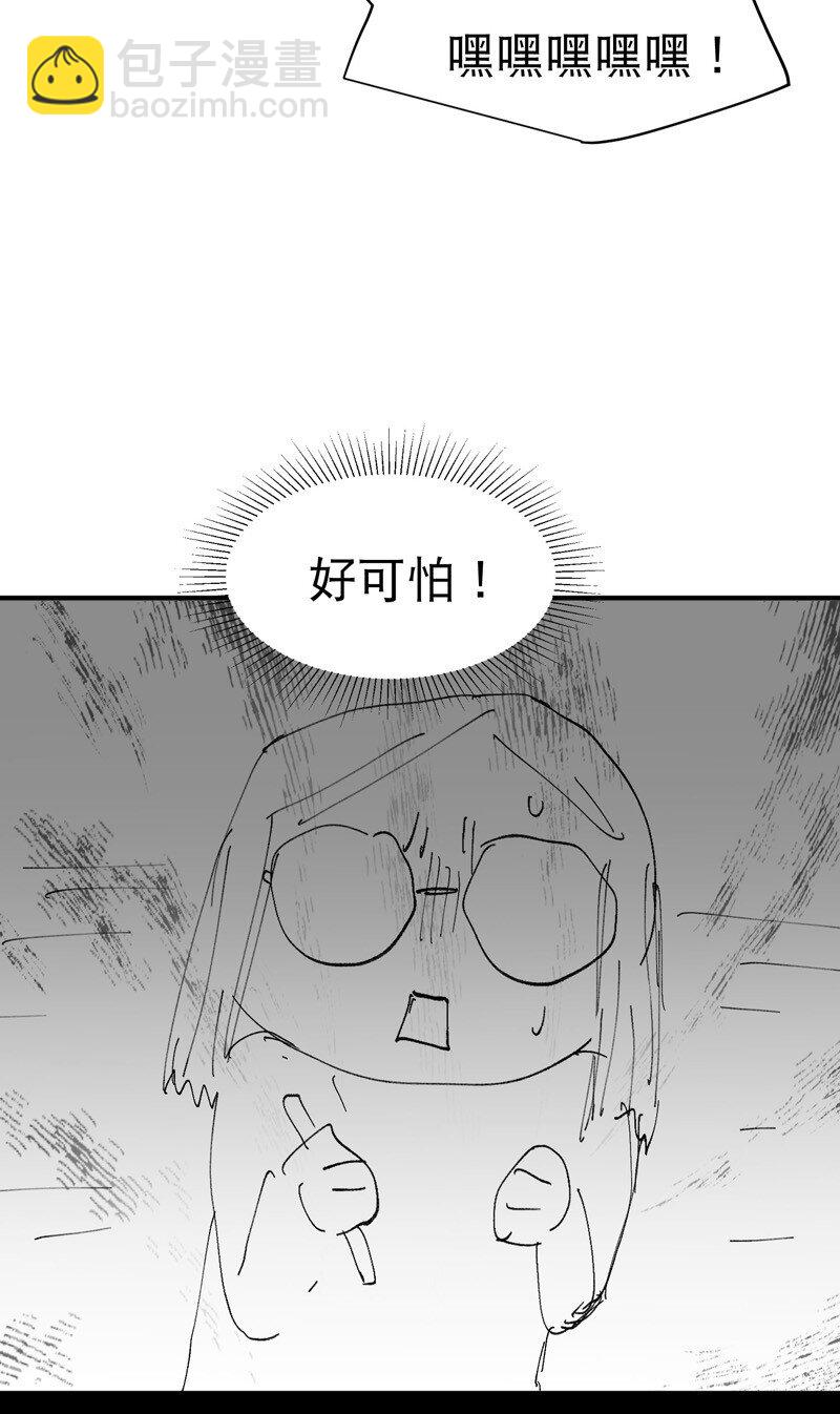 🍲最强内卷系统 第119话 开始扯淡 第46页
