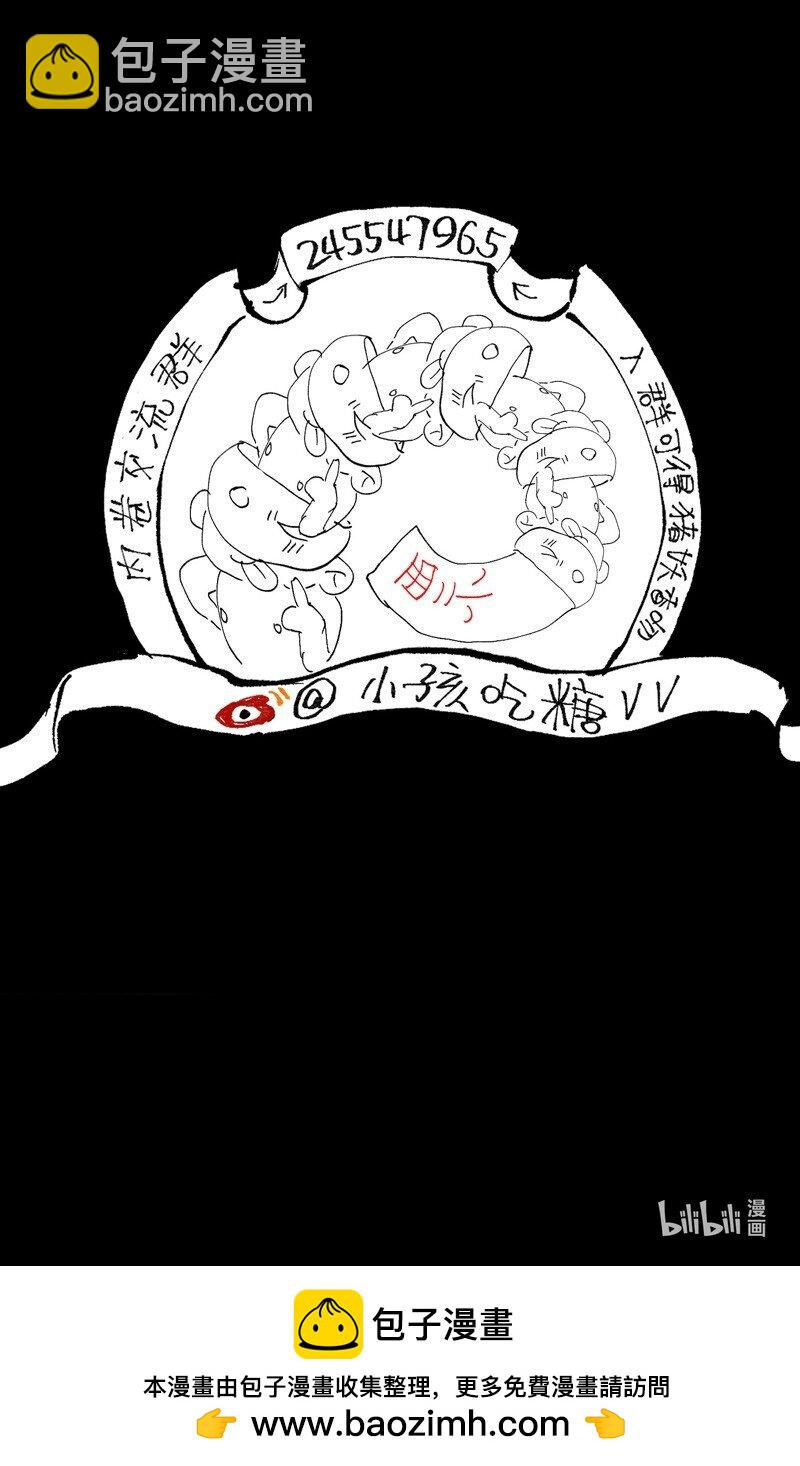 🍲最强内卷系统 第119话 开始扯淡 第47页