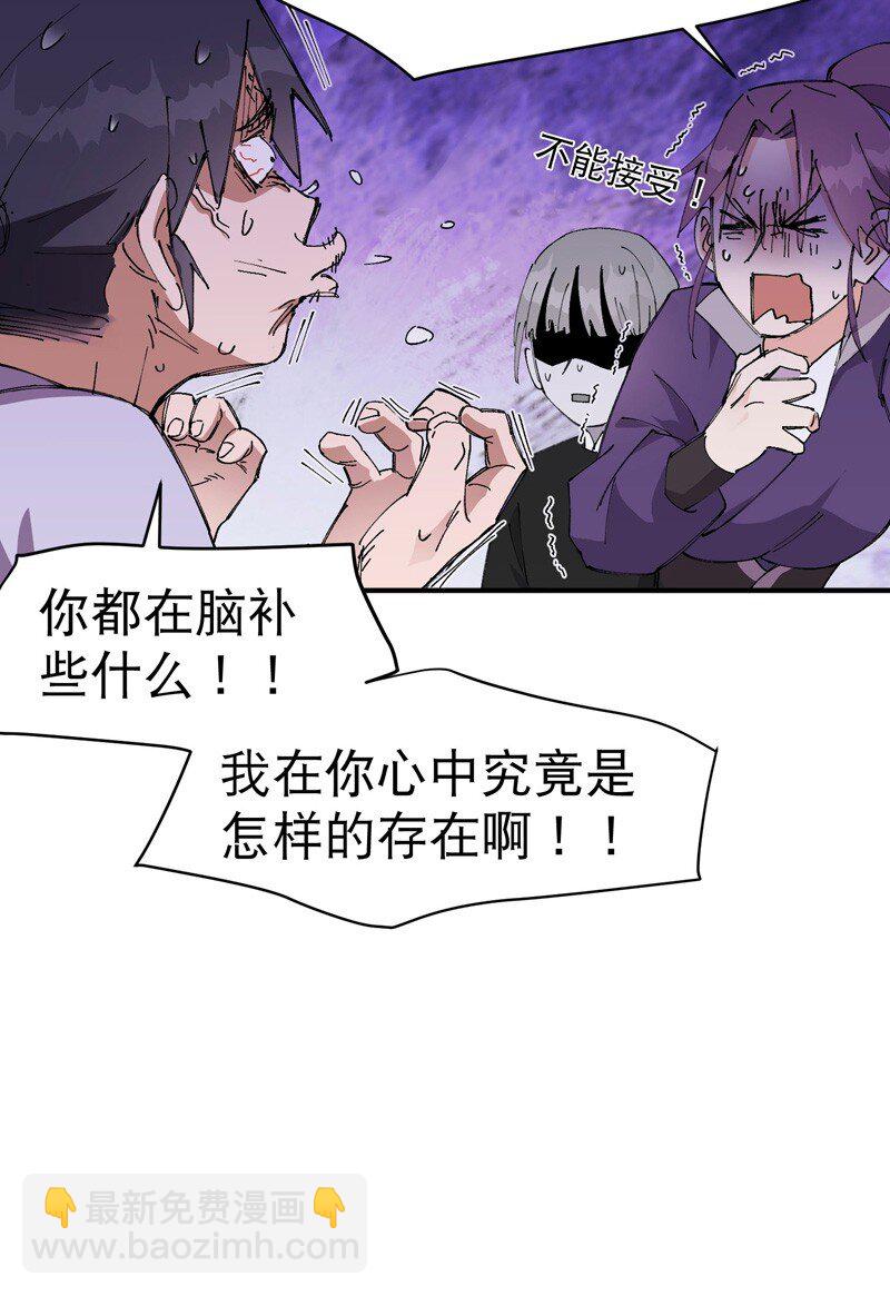 🍲最强内卷系统 第119话 开始扯淡 第6页
