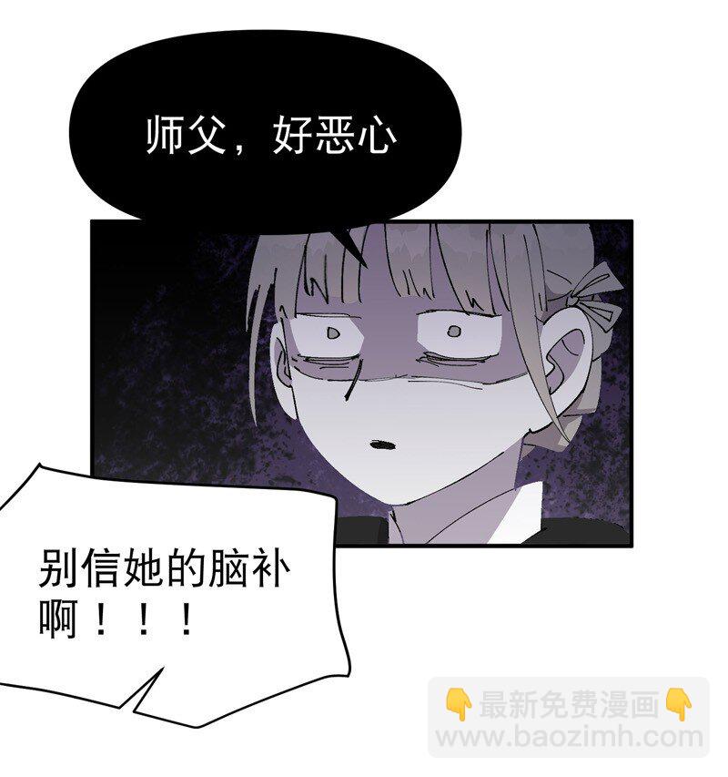 🍲最强内卷系统 第119话 开始扯淡 第7页