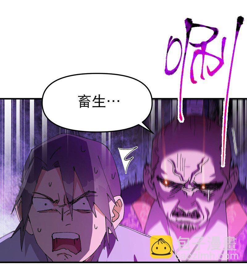 🍲最强内卷系统 第119话 开始扯淡 第8页