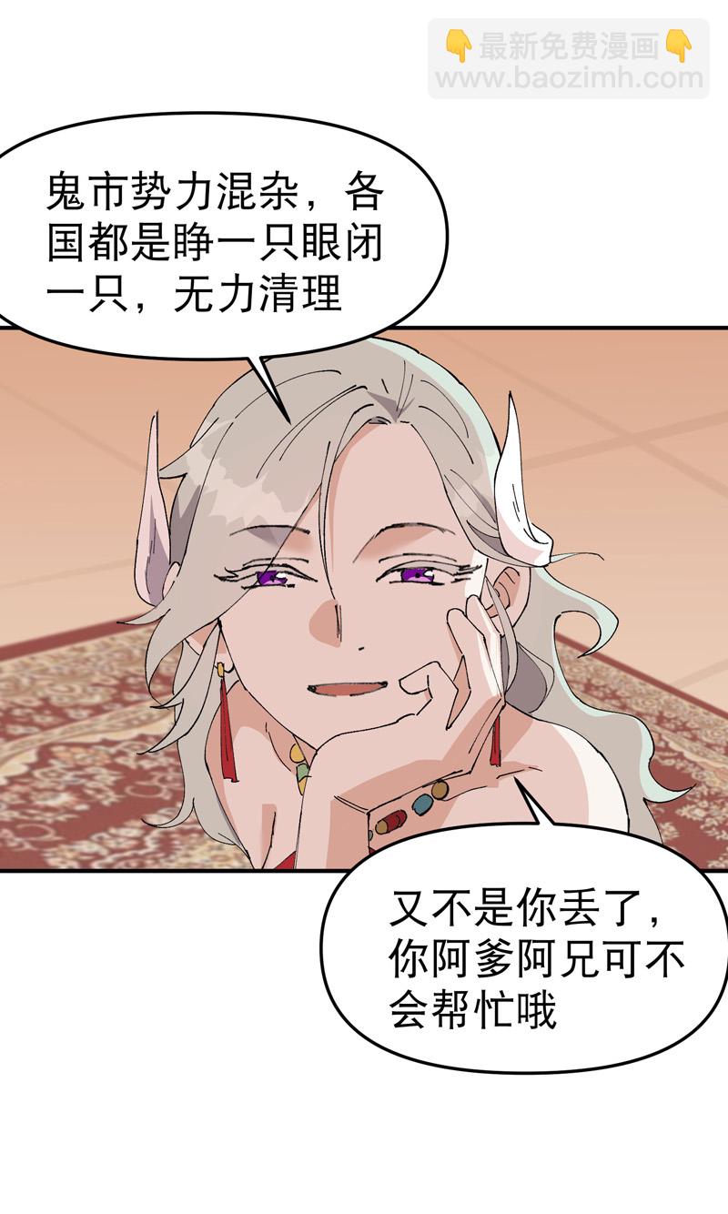 🍲最强内卷系统 第121话 全员被拐！ 第18页